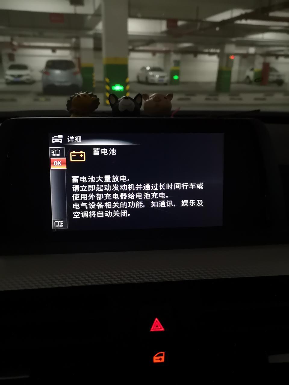 宝马3系蓄电池大量放电是什么情况