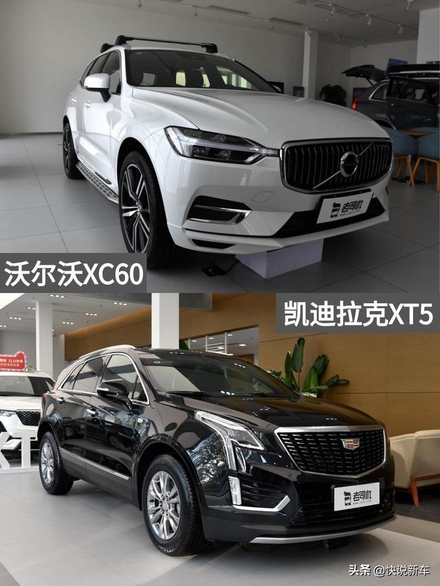 沃尔沃xc60提车作业优惠大实力不输奥迪q5l沃尔沃xc60vs凯迪拉克xt5