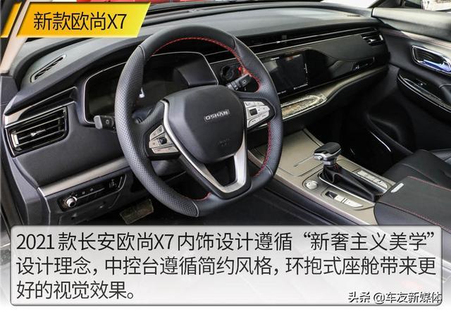 欧尚x7提车作业一款配齐的家用suv实拍2021款长安欧尚x7