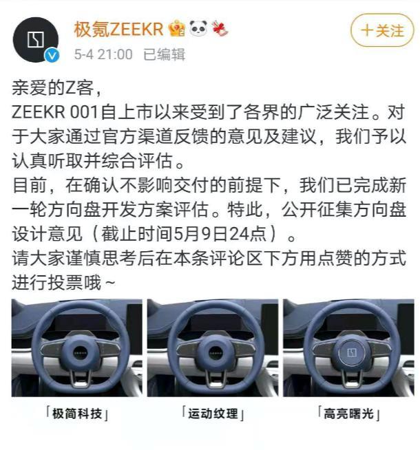 极氪001提车作业zeekr001还没上市就爆单了到底是饥饿营销还是产品力