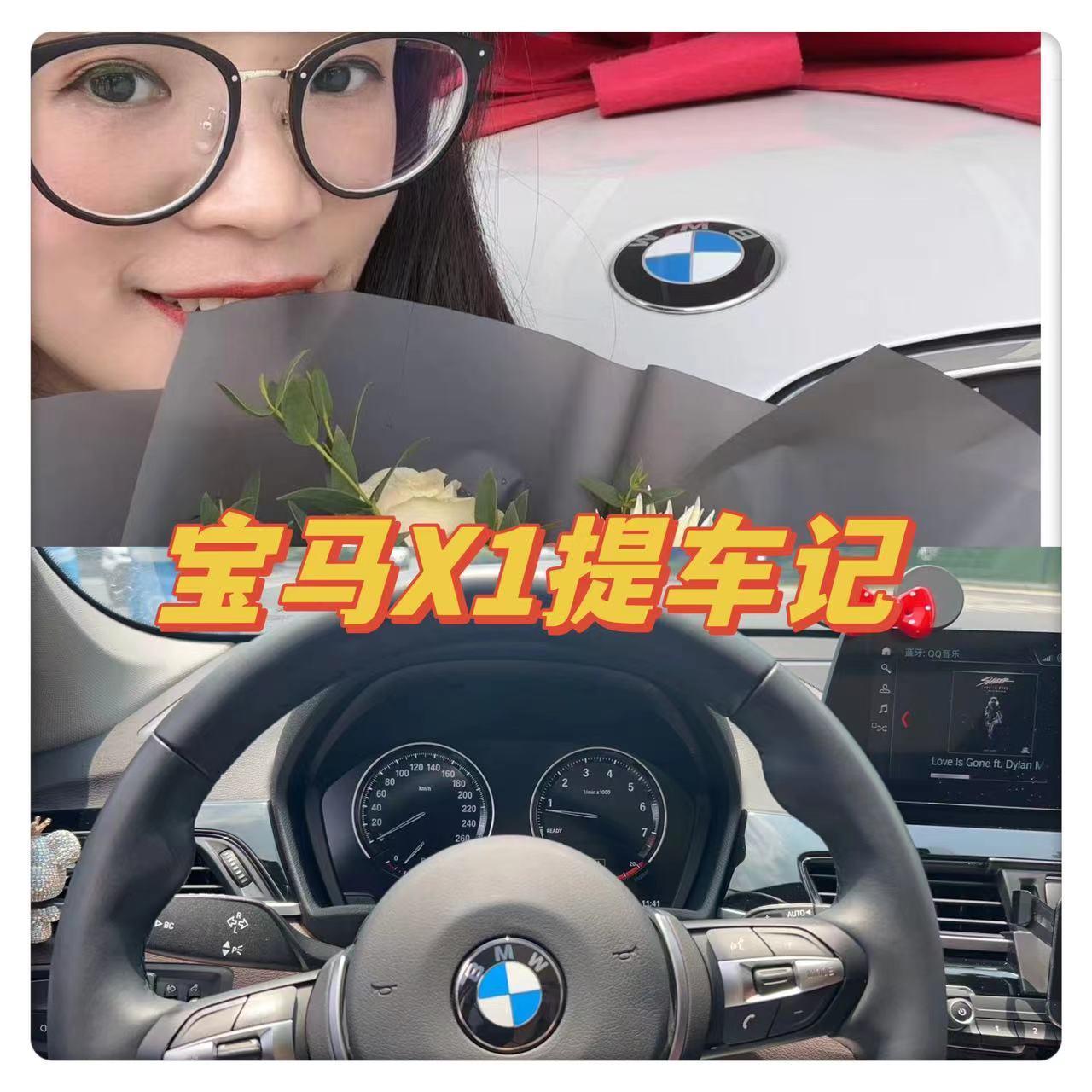 【新车】宝马X1提车记