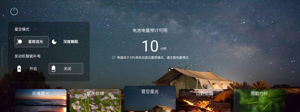 电动豪华旗舰MPV再进化 岚图梦想家发布OTA2.0版本