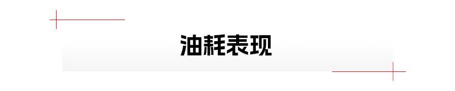 皮卡车也能这么好玩？星际H自驾游，有惊喜也有小槽点