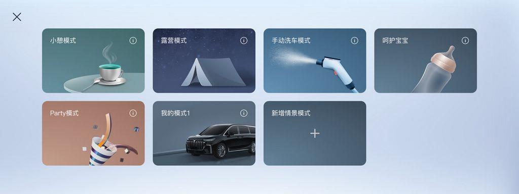 电动豪华旗舰MPV再进化 岚图梦想家发布OTA2.0版本