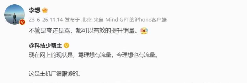 理想L9被列十大罪状？到底是自我营销 还是友商恶意攻击?