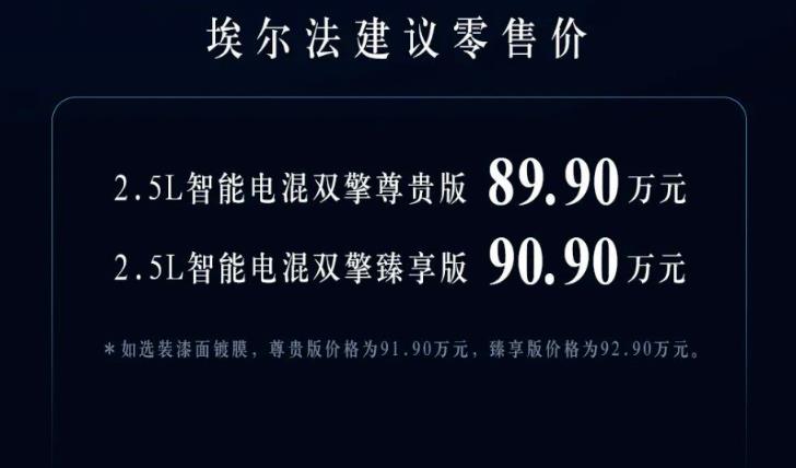 90万埃尔法还要加价提车，新车到底值不值这个价？