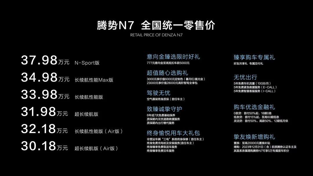 腾势向BBA下了战书