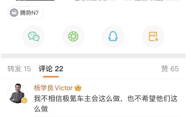 蓄意抹黑，还是恶意引导？腾势N7车友群疑似攻击 极氪