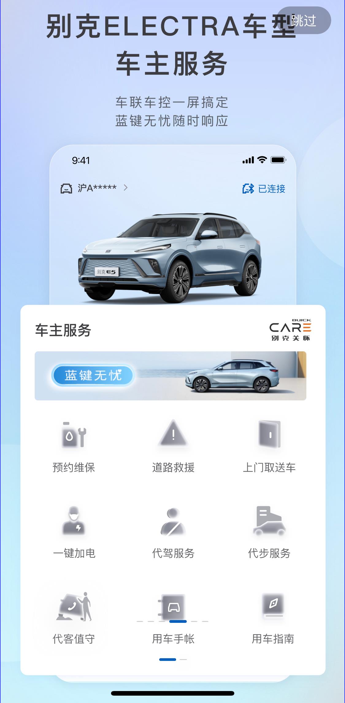 加速电动化，别克E5首月交付量突破3000