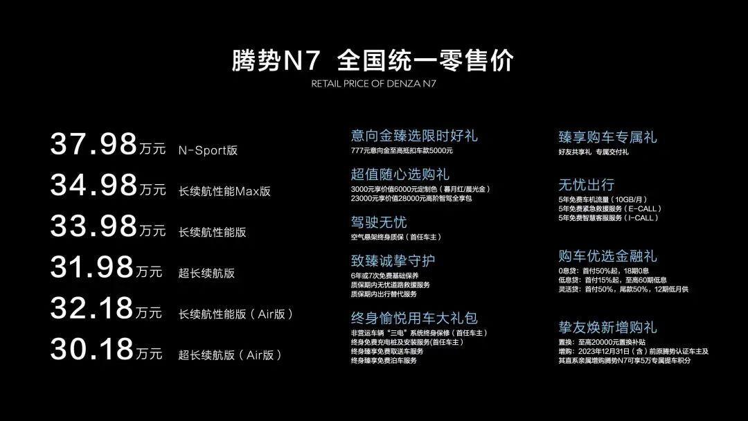 30多万的腾势N7达到豪华的标准吗？