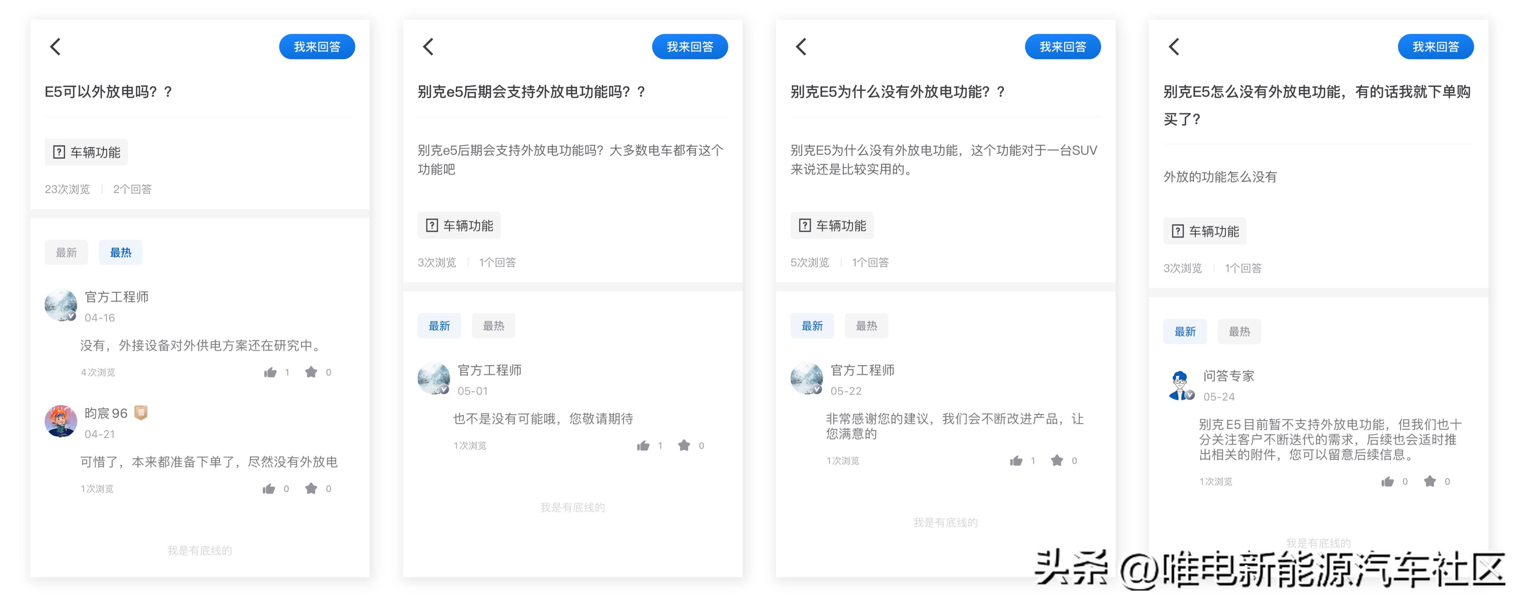 别克E4/E5车主终于能享受到外放电了！官方商城已推出专用放电枪