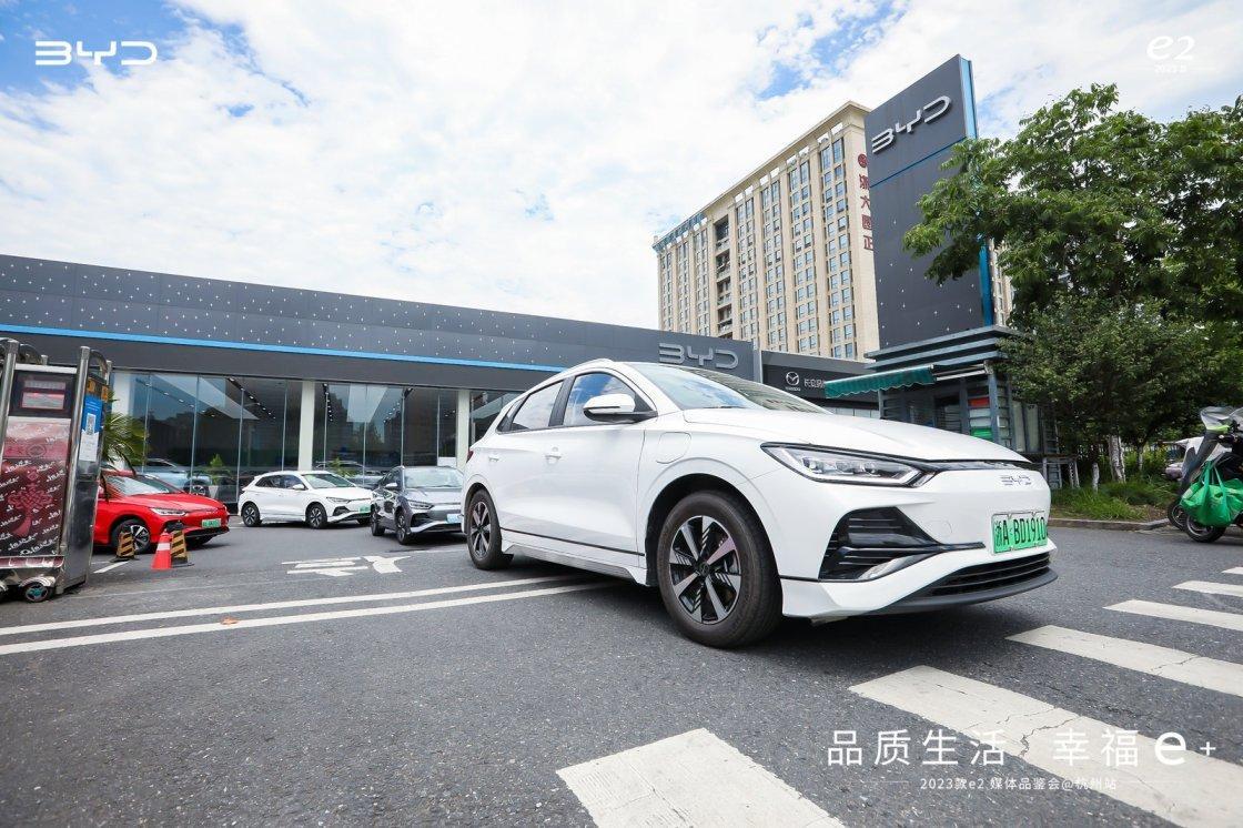 品质生活，幸福e+!比亚迪2023款e2杭州媒体品鉴会，精彩谢幕