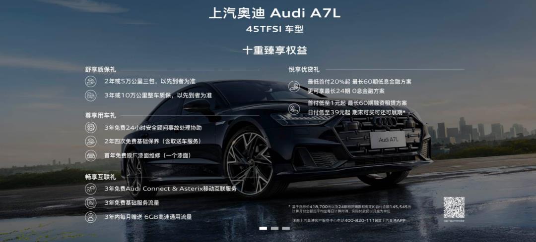 不是卖不掉，是价格没到位，奥迪A7L销量暴涨99.4％