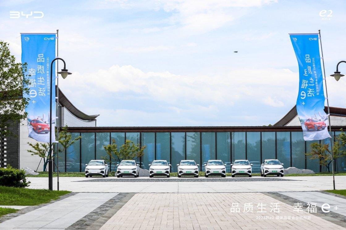 品质生活，幸福e+!比亚迪2023款e2杭州媒体品鉴会，精彩谢幕