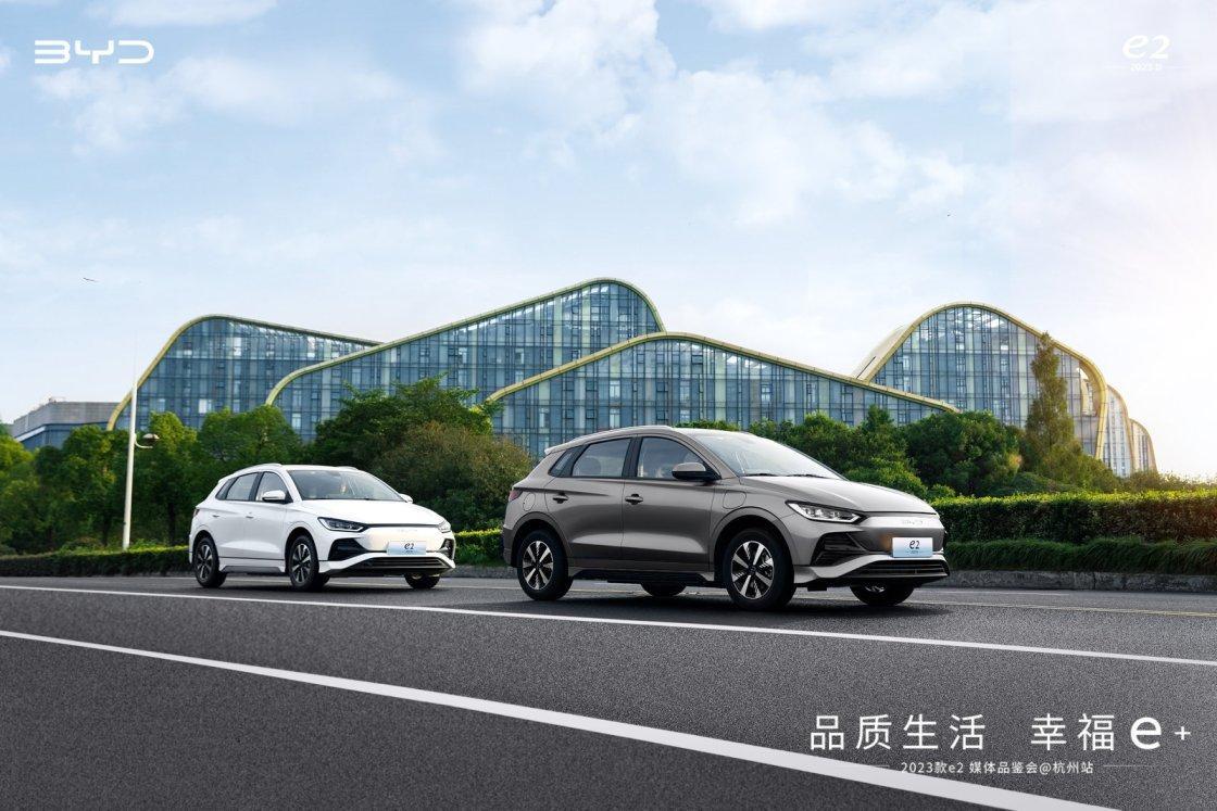 品质生活，幸福e+!比亚迪2023款e2杭州媒体品鉴会，精彩谢幕