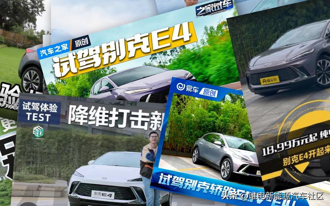 别克E4/E5车主终于能享受到外放电了！官方商城已推出专用放电枪
