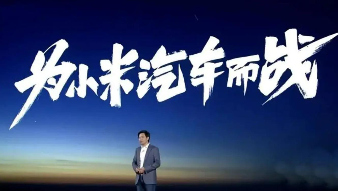 网传小米汽车开始筛选交付中心，要有120个车位且不低于3000平
