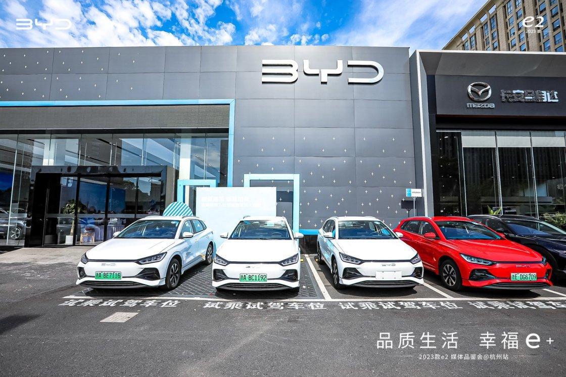 品质生活，幸福e+!比亚迪2023款e2杭州媒体品鉴会，精彩谢幕