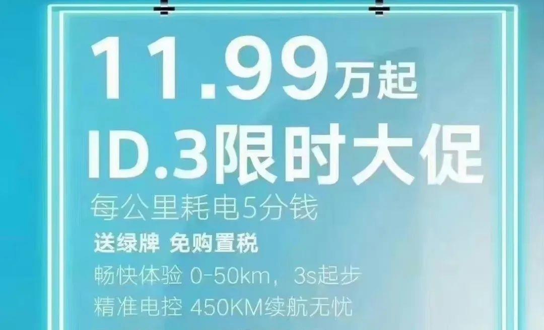 特斯拉立降3500，不降价承诺书成一纸空文？