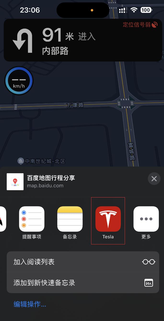 特斯拉Model 3导航功能解读，支持在线规划路线等，功能实用