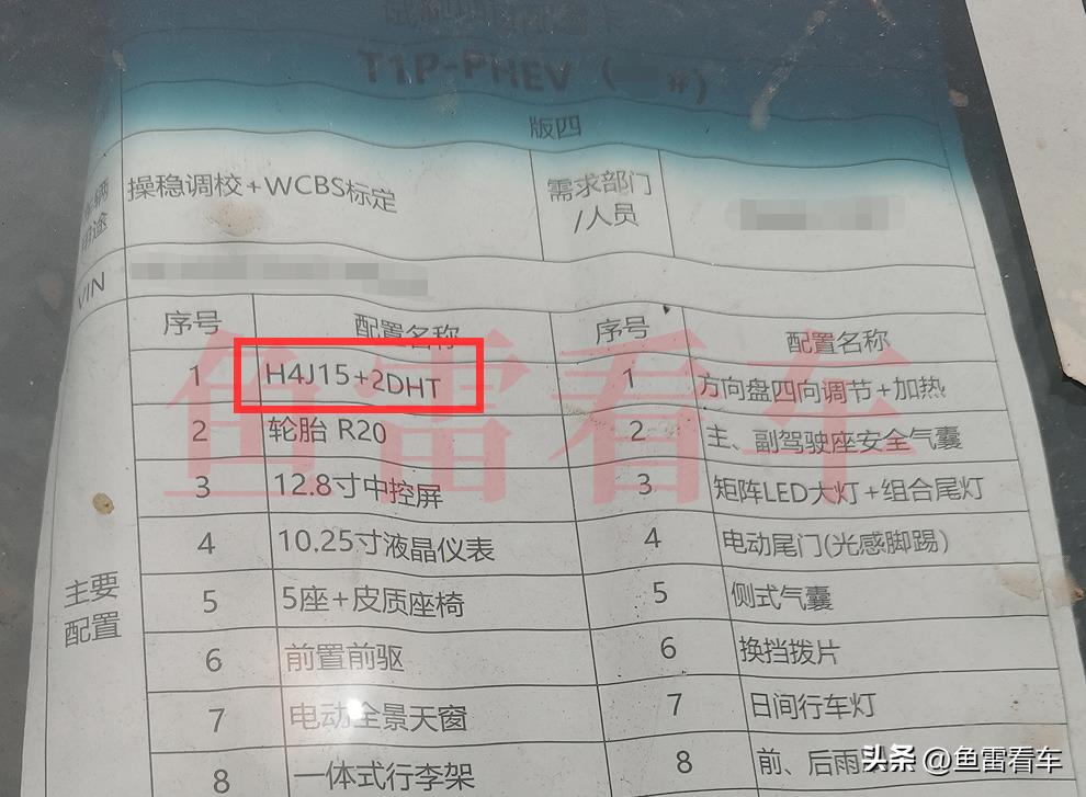 2挡DHT混动专用变速器？新款捷途X90实车再曝，这次配置一览无遗