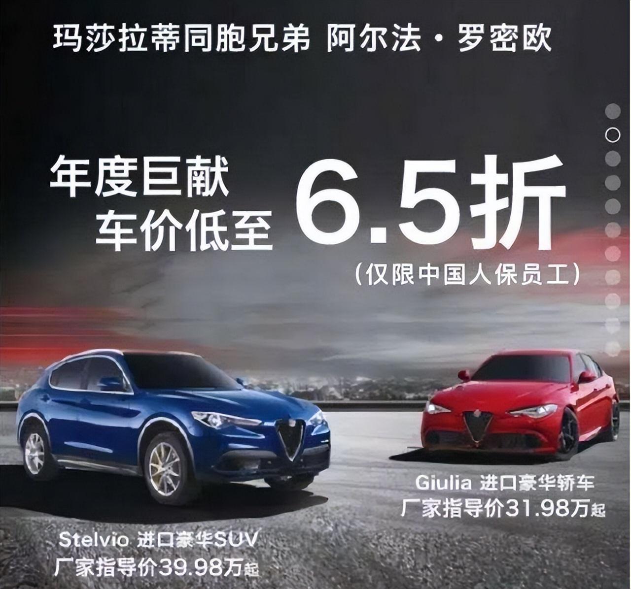 最高直降4.7万还增加配置，新款Giulia和Stelvio值得一试吗？