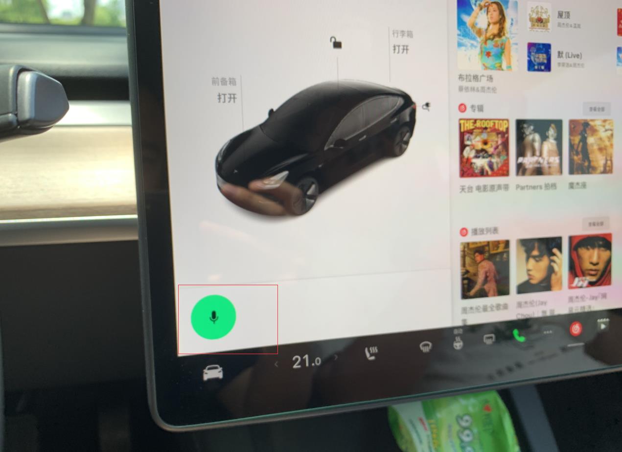 特斯拉Model 3种草功能：智能语音，唤醒方式简单，功能实用