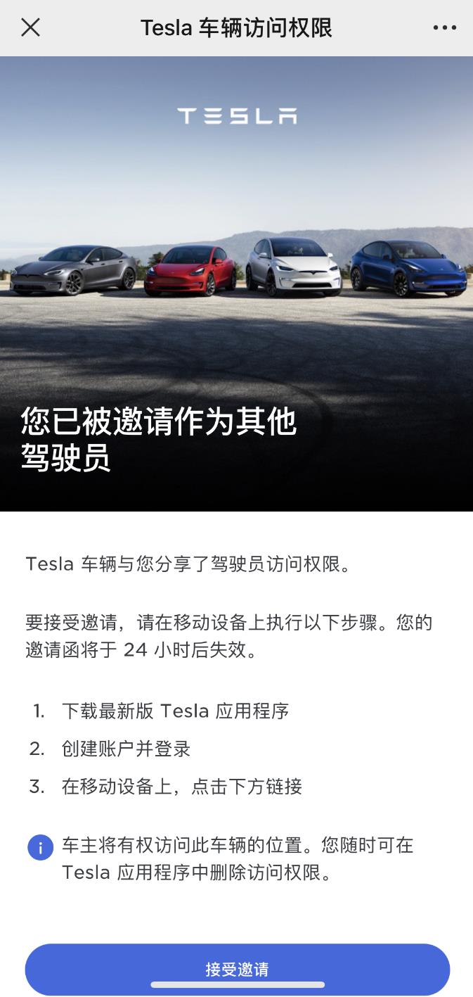 特斯拉Model 3种草功能：远程控制，功能实用，提升用车体验