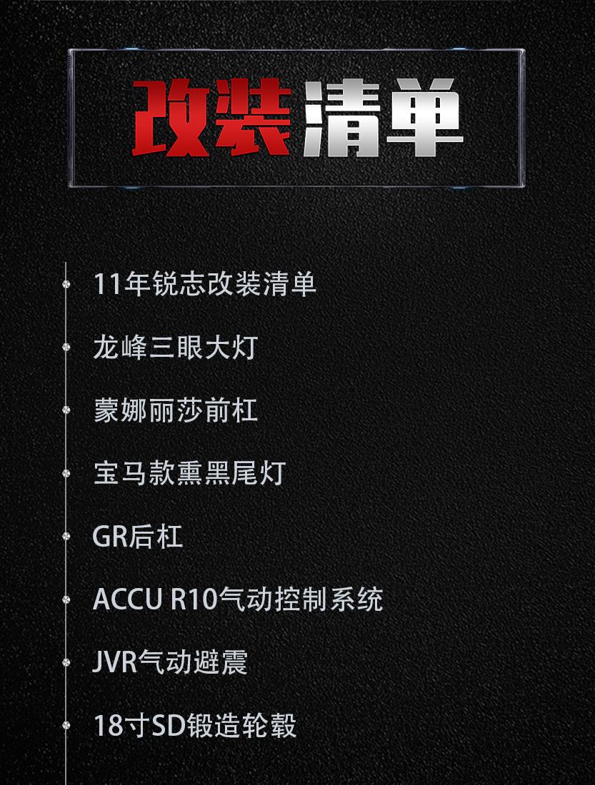 低趴姿态风的丰田锐志，换轮毂如同换鞋一样平常