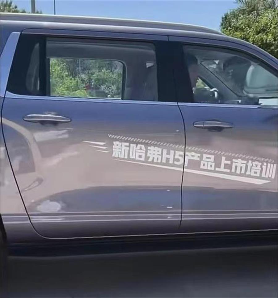 离上市不远了？新一代哈弗H5实车再曝光，2.0T汽油/柴油动力可选