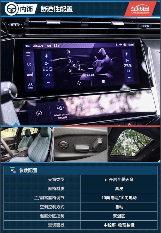 不失惊喜的诚意之作 试驾东风标致408X