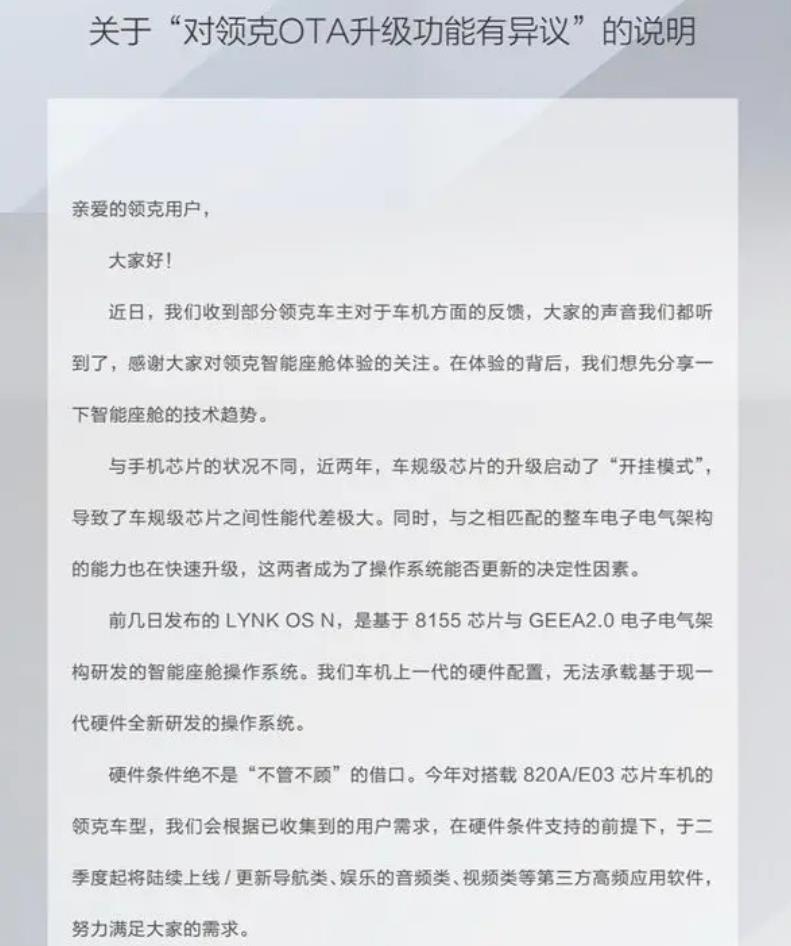 你还会买领克汽车吗？友商的衬托让老车主对领克“粉转黑”