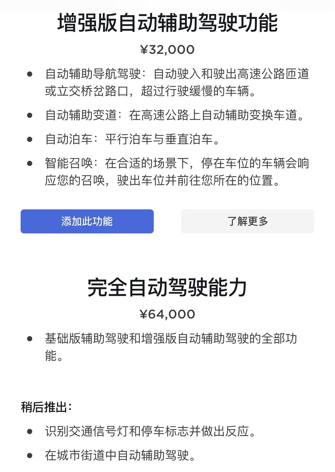全新Model 3硬件四大改变，为FSD落地做足了准备