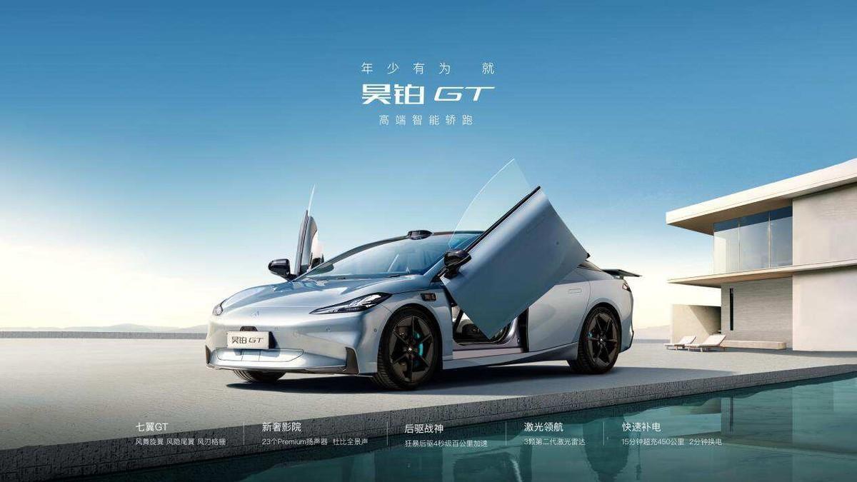 7月最热国产新车：腾势N7硬刚Model Y，昊铂GT很拉风