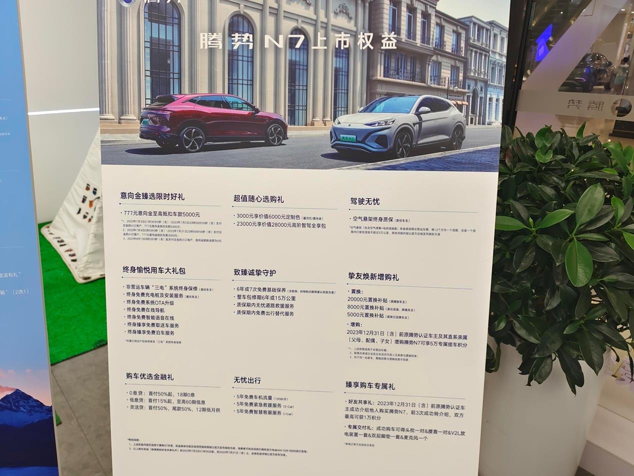 探店腾势N7：盲定订单超两万，次顶配最热销，1个月内可提车！