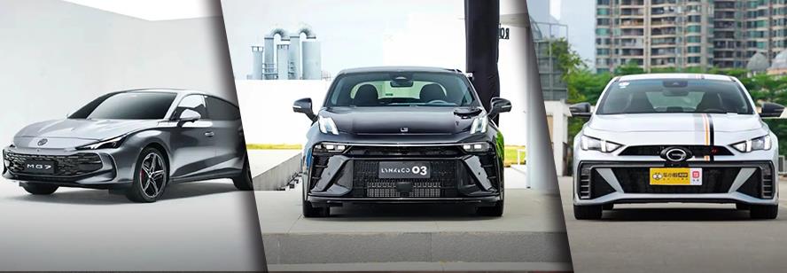 2.0T运动家轿，影豹、MG7、领克03你选谁？
