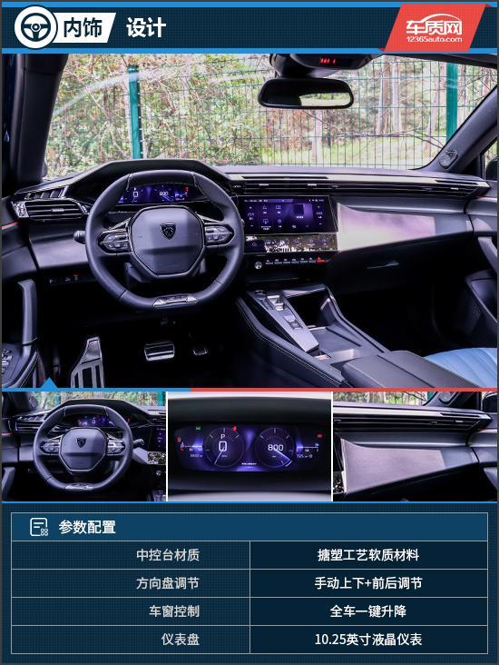 不失惊喜的诚意之作 试驾东风标致408X