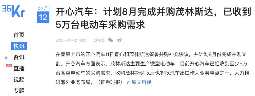 切换新能源车赛道！某二手车经销商也要造车了