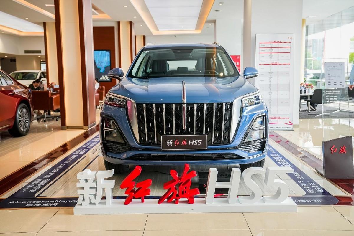 全方位体验新红旗HS5，内外升级，更加全能