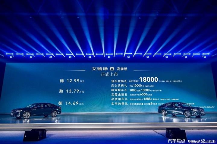 影豹R、星瑞侧目，艾瑞泽8 2.0T仅12.99万起，254匹加92#即可