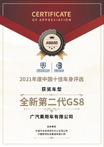传祺GS8为国产车正名，三年保值率赶超宝马！
