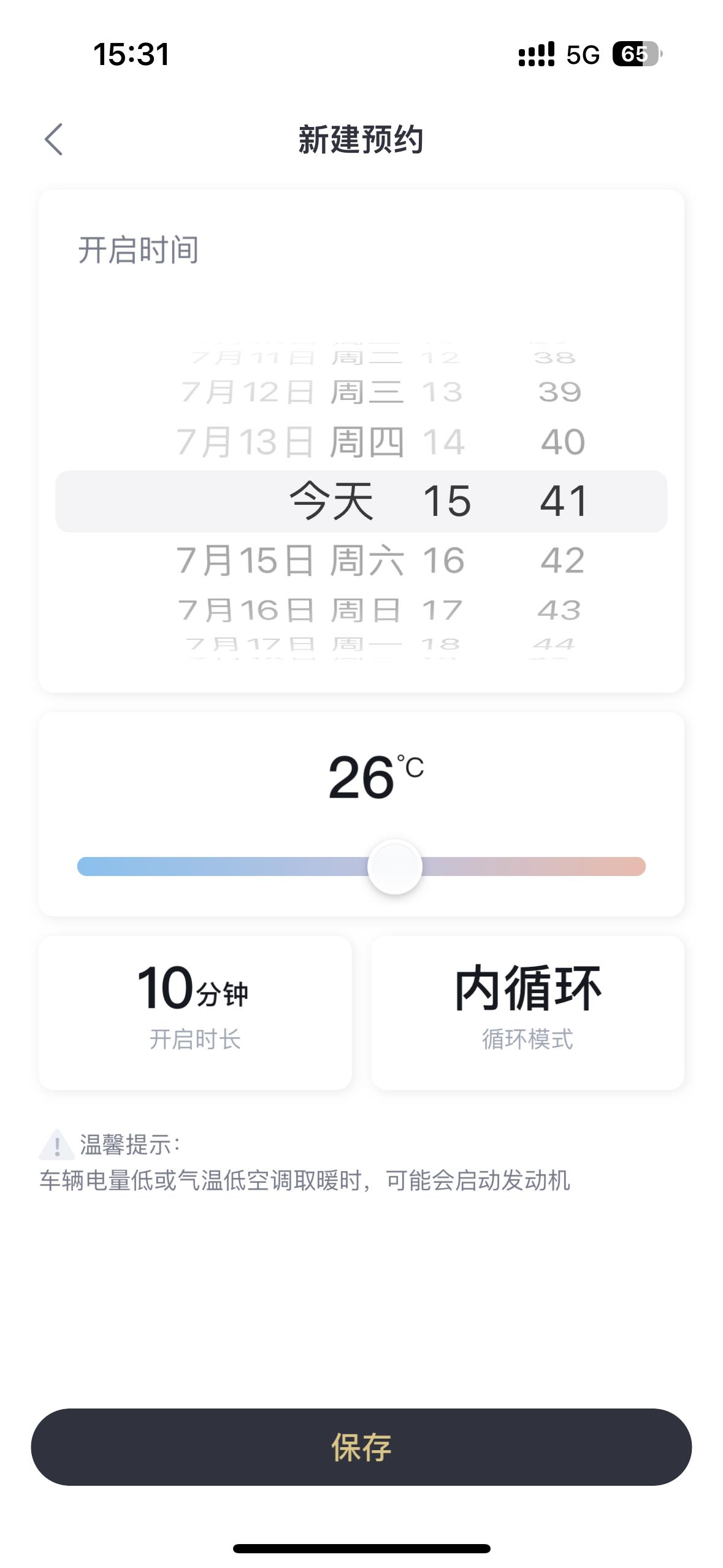 腾势N7种草功能：远程控制，功能丰富，实用性高，提升用车体验