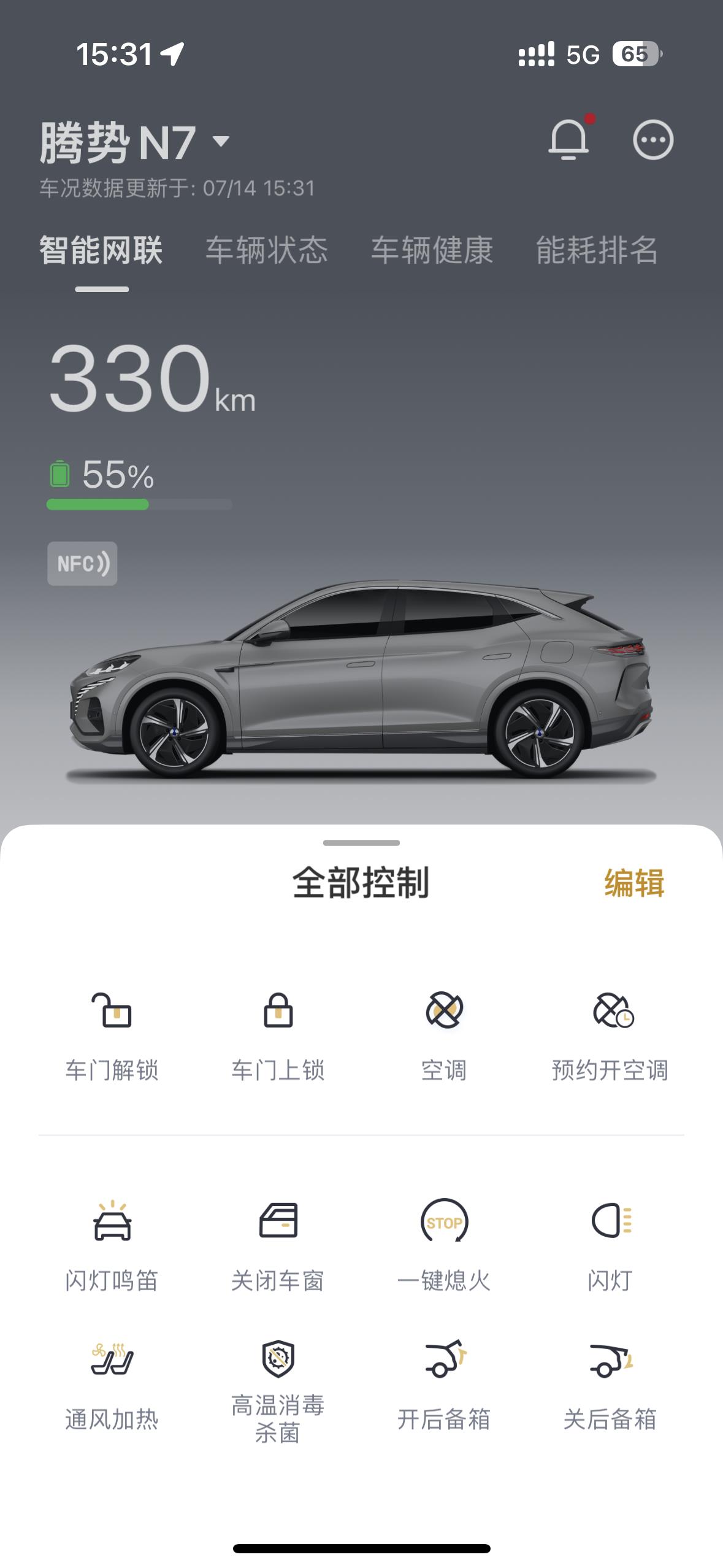 腾势N7种草功能：远程控制，功能丰富，实用性高，提升用车体验