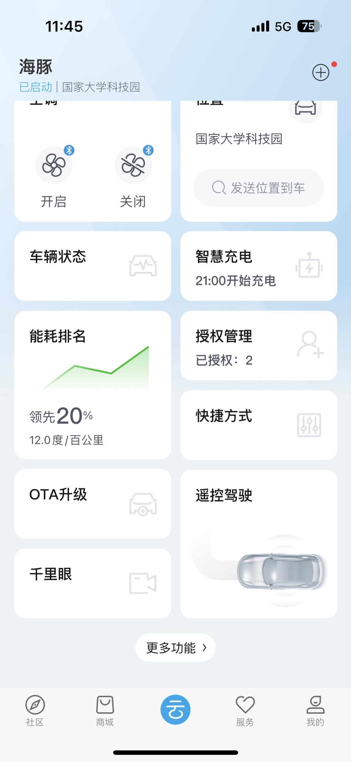 比亚迪海豚种草功能：遥控驾驶，解决“上车难”问题，实用性高