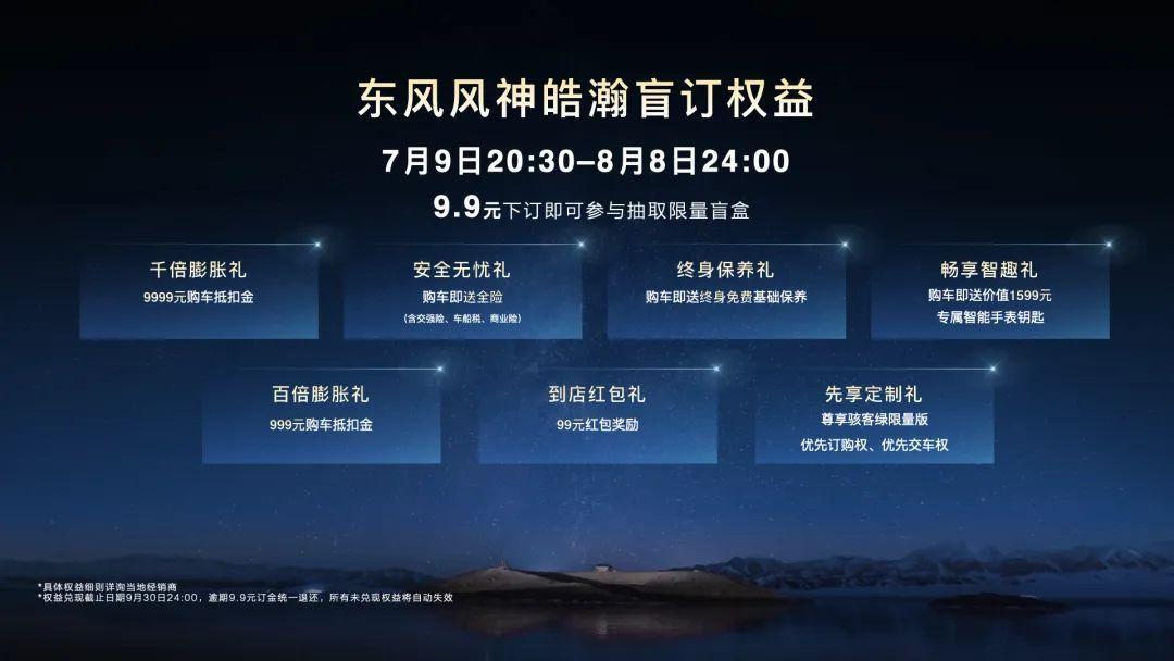 原来皓瀚的定义，得从续航1350km说起