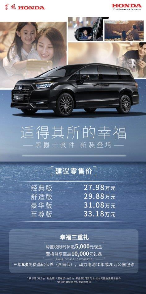 长春车展|从2024款艾力绅 看见MPV的未来