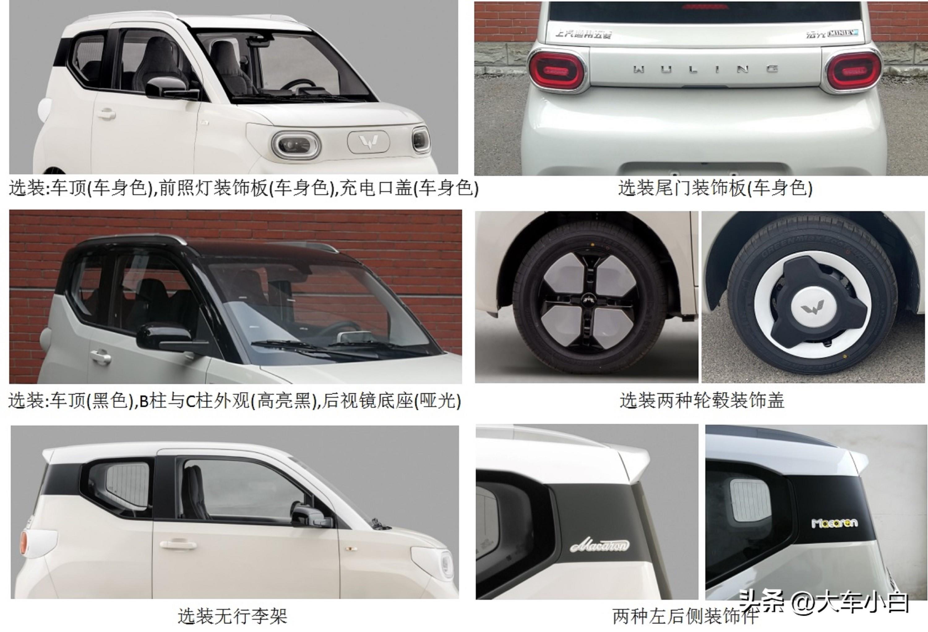 动力升级，车身尺寸提升 新款五菱宏光MINI EV 申报信息曝光