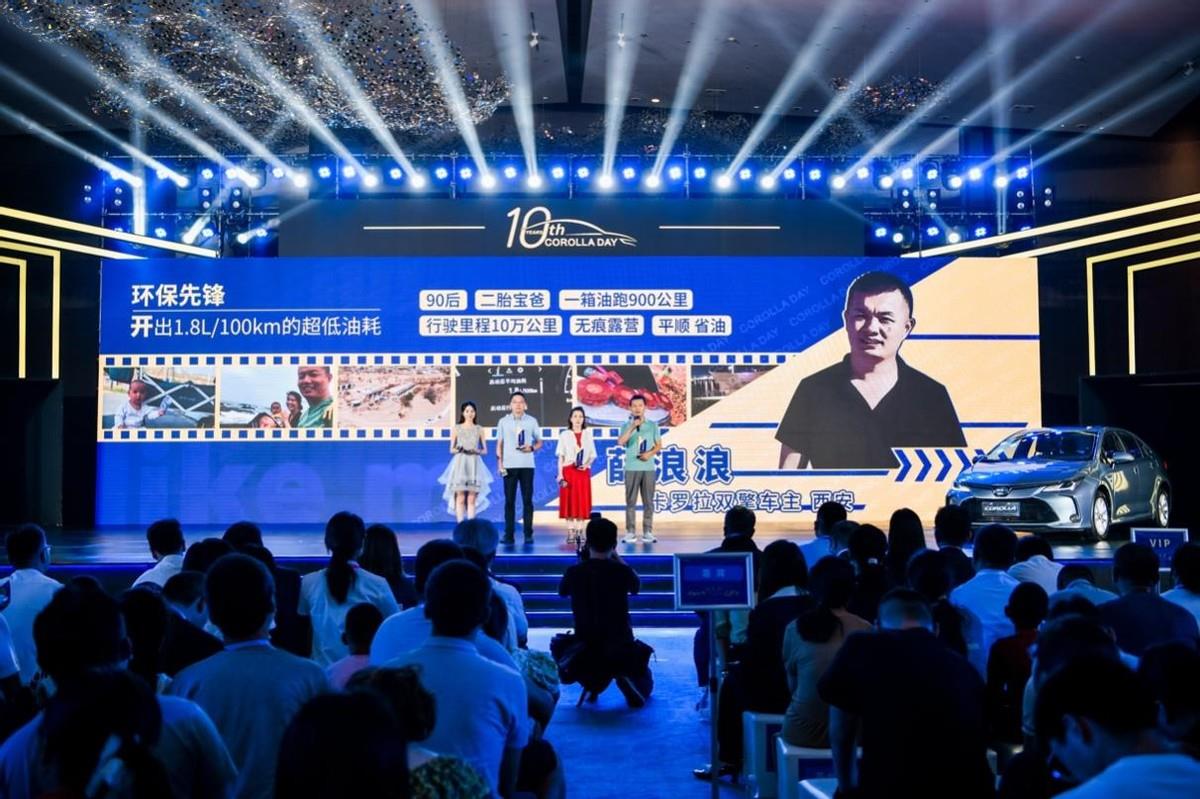 19年间缔造近500万份稳稳的幸福，一汽丰田2023卡罗拉DAY快乐开启
