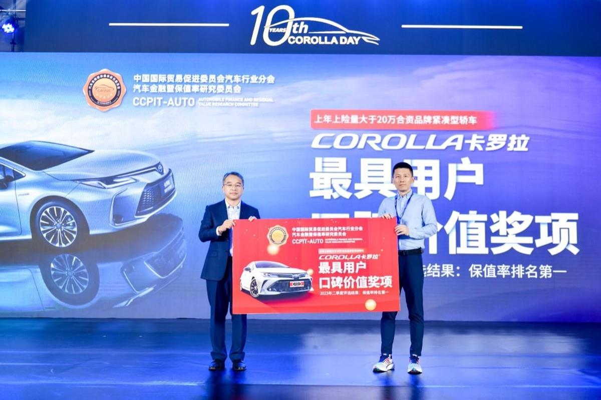 19年间缔造近500万份稳稳的幸福，一汽丰田2023卡罗拉DAY快乐开启