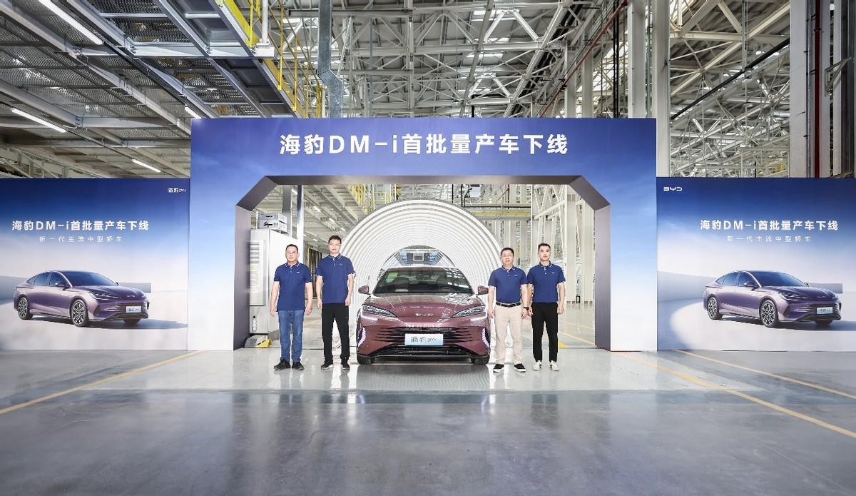 比亚迪海豹DM-i下线 预计售价18-25万元 海洋网又添一员猛将